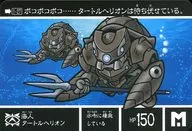 1-27[正规 ] ： 渔夫海龟直升机开