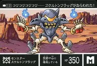 1-31[正規 ] ： 怪物骨架草裙舞 g