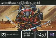 1-35[正规 ] ： 武士 sakigake
