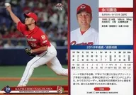 C08 [Regular Card] : Katsuhiro Nagakawa