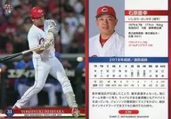 C39 [Regular Card] : Yoshiyuki Ishihara