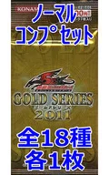 ◇ Yu-Gi-Oh 5D's OCG GOLD SERIES 2011 Normal Complete Set