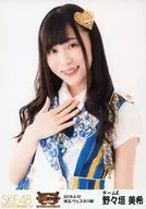 Miki Nonogaki / Upper body / SKEBINGO! PRESENTS SKE48 Concert Flame Kanto Tour 2019 ~ Everyone has been waiting for a long time ~ Random Official photo Kawagoe Ver. "2019.4.12" Saitama / Westa Kawagoe