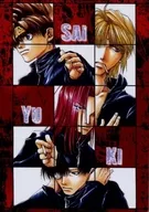 NO.078 [-]: [Saiyuki -78] Sanzo, Goku, Gojo, Eight Commandments