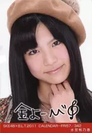 Honoka 水埜 / SKE48 x B. L. T. 2011 CALENDAR-FRI57/342