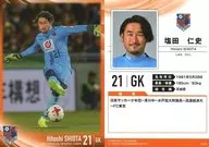 OA20 [Regular Card] : Hitoshi Shiota