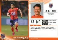 OA31 [Regular Card] : Yuzo Iwakami