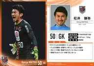 OA32 [Regular Card] : Kenya Matsui