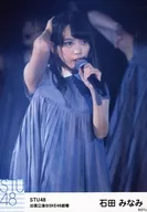 石田南/現場照片·上半身·藍色服裝·右手頭·左手麥剋風·視線右/"STU48出差公演@SKE48劇場>會場限定生寫真