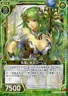 E15-025 [R] : Noble Queen Laurel