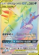 111/094 [HR] : (Kira) Mega Yami & Bangilas GX