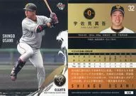 G38[常規卡]:宇佐見真吾