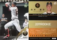 G54 [Regular Card] : Yoshiya Matsui