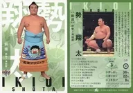 27 [Regular Card] : Shota Sei