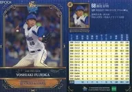 38 [Regular Card] : Yoshiaki Fujioka