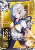 Arata Hamakaze