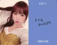 IZ * ONE / Nako Yabuki / With blue back and printed message / CD-HEART * IZ (Sapphire Ver.) special photo card