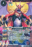 SD43-X01 [X] : Sun Dragon Zeke Apollo Dragon X