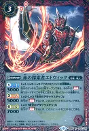 BS40-004 [R] : Red Seeker Edwick