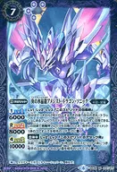 BS39-015 [M] : Kanno Crystal Dragon Amethyst Dragon Sonic