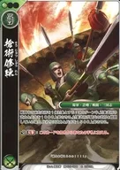 雙ST3-004[C]:槍術修煉