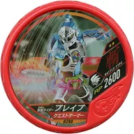 H280[★★]：[コード保証なし]仮面ライダーブレイブ クエストゲーマー