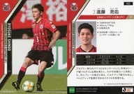 001[常规卡]:进藤亮佑