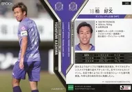 140 [Regular Card] : Yoshifumi Kashiwa