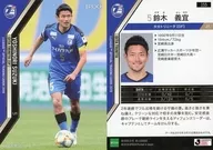 155 [Regular Card] : Yoshinori Suzuki