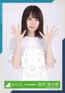 長澤菜々香/上半身/2019-SUMMER-18/欅坂46隨機生寫真