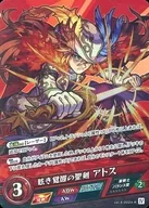 Vol. 5-0024-R [R] : Athos, the Holy Sword of Dazzling Awakening