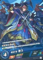 Vol. 5-0031-R [R] : Cao Pi, Wei Emperor