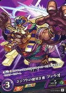 Vol. 5-0082-C [C] : Pharaoh, Absolute King of Egypt