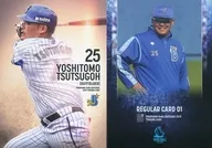 REGULAR CARD 01 [Regular Card] : Yoshitomo Tsutsugoh