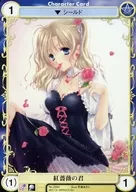 No. 2349 [C] : The Red Rose