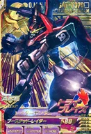 DW2-030 [P] ： レイダーガンダム