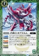  BS 49-034 [C]：Convex Knight Kabdorm 