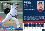 L12 [Regular Card] : Shunta Nakatsuka
