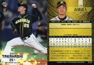 T13 [Regular Card] : Haruto Takahashi