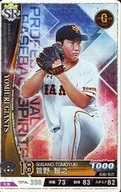 2019C4-SR-G018-00 [Super Rare] : Tomoyuki Sugano