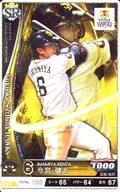 201907-SR-H006-00 [Super Rare] : kenta Imamiya