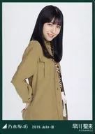 Seira Hayakawa / Upper body ・ "Safari Look" / Nogizaka46 2019. July-III WebShop Limited Official photo Card