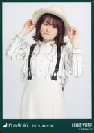 山崎怜奈/上半身·/乃木坂46 2019.July-III WebShop限定生写真卡