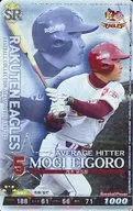 2019C5-SR-E005-00 [Super Rare] : Eigoro Mogi