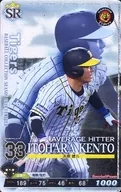 2019C5-SR-T033-00 [Super Rare] : Kento Itobaru