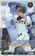 2019C5-SR-G006-00 [Super Rare] : Hayato Sakamoto