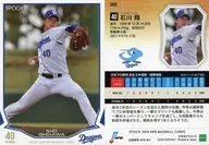 369[常规卡]:石川翔