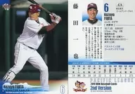 474 [Regular Card] : Kazuya Fujita