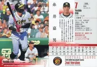 586 [Regular Card] : Yoshio Itoi