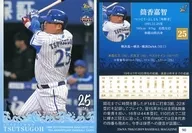 90 Regular Card : Yoshitomo Tsutsugoh